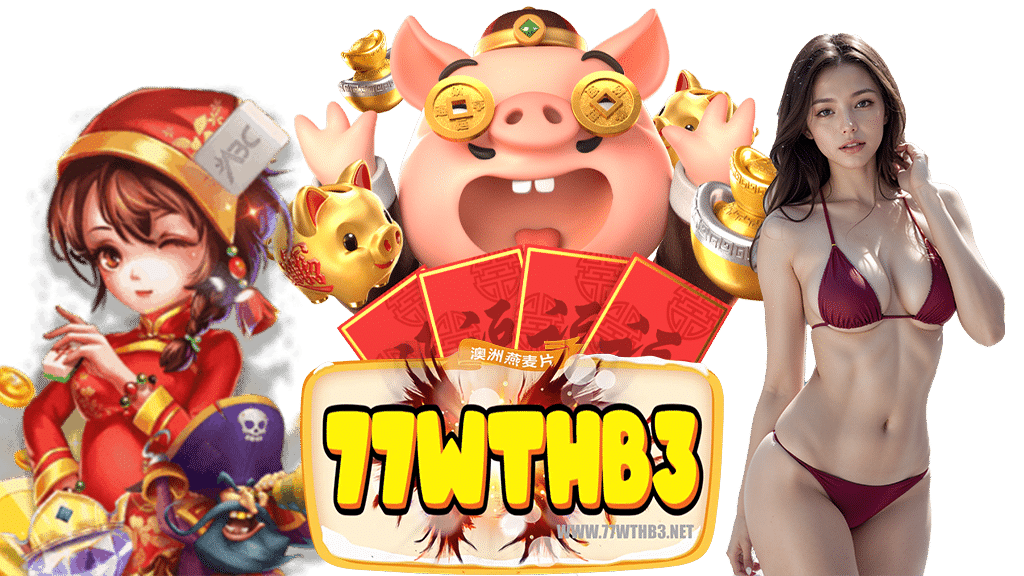 77wthb3-เว็บสล็อต